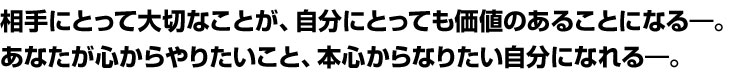 ɂƂđ؂ȂƂAɂƂĂl̂邱ƂɂȂ\BȂS肽ƁA{SȂ肽ɂȂ\B