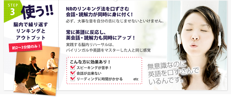 脳内で繰り返すリンキングとアウトプット