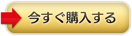 参加申込はこちらボタン