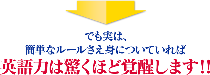 このリズムが違うからリスニングも難しい会話も伝わらない