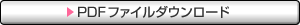 ���[�N�V�[�g �_�E�����[�h