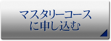 �}�X�^���[�R�[�X�ɐ\������