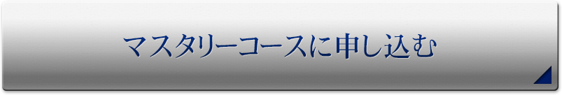 �}�X�^���[�R�[�X�ɐ\������