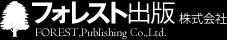 �t�H���X�g�o�Ŋ������FOREST,Publishing Co.,Ltd.