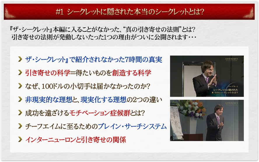 ��1�V�[�N���b�g�ɉB���ꂽ�{���̃V�[�N���b�g�Ƃ́H