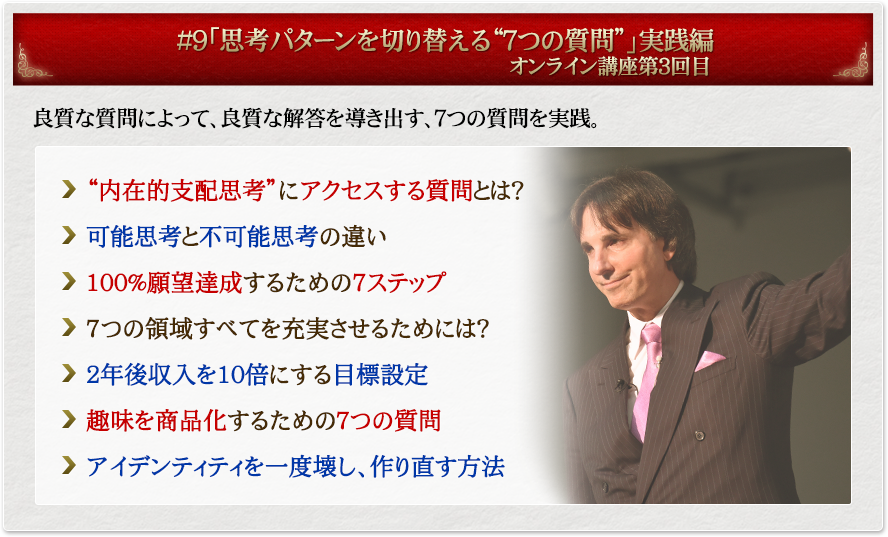 ��9�u�v�l�p�^�[����؂�ւ���g7�̎���h�v���H�ҁi�I�����C���u��3�����ځj