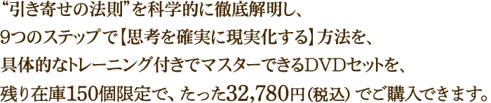 �g�����񂹂̖@���h���Ȋw�I�ɓO��𖾂��A�X�̃X�e�b�v�Ły�v�l���m���Ɍ���������z���@���A��̓I�ȃg���[�j���O�t���Ń}�X�^�[�ł���c�u�c�Z�b�g���A�c��݌�150����ŁA������32,780�~�i�ō��j�ł��w���ł��܂��B