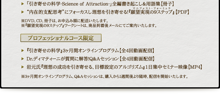 �v���t�F�b�V���i���R�[�X