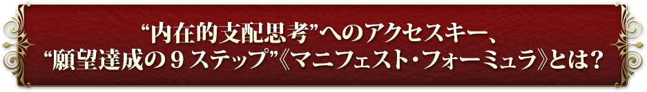 �g���ɂ̌������h��n��グ��g��]�B����9�X�e�b�v�s�}�j�t�F�X�g�E�t�H�[�~�����t�h�Ƃ́H