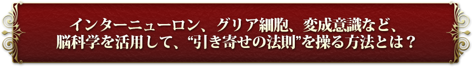 �C���^�[�j���[�����A�O���A�זE�A�ϐ��ӎ��ȂǁA�]�Ȋw�����p���āA�g�����񂹂̖@���h�𑀂���@�Ƃ́H