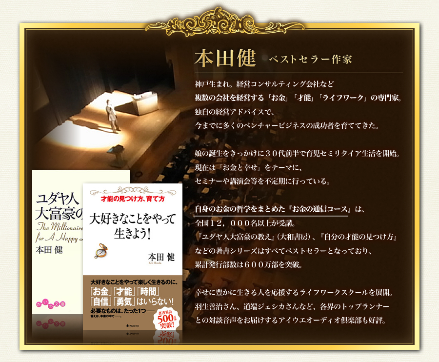 作家・講演家・セミナー・コンテンツビジネスで10億円稼ぐ方法