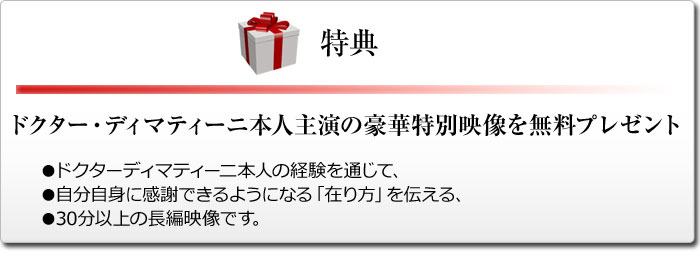 特典