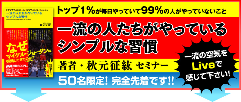 �w�g�b�v�P������������Ă��ĂX�X���̐l������Ă��Ȃ����Ɓ`�ꗬ�̐l����������Ă���V���v���ȏK���x���ҁE�H�����h�Z�~�i�[