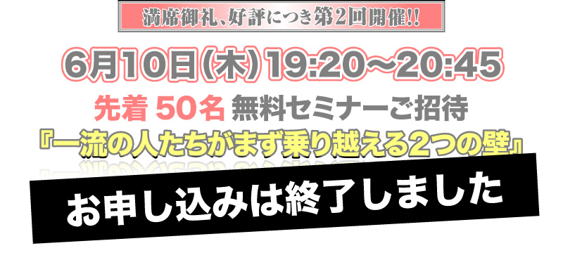 �U���P�O���i�؁j�P�X�F�Q�O�`�Q�O�F�S�T�撅�T�O�������Z�~�i�[�����ҁw�ꗬ�̐l�������܂����z����Q�̕ǁx���\�����݂͏I�����܂����B
