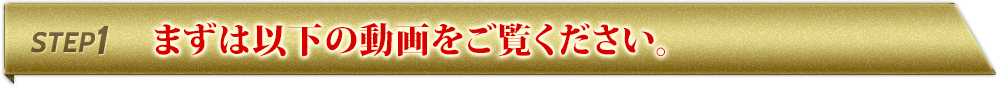 STEP1
