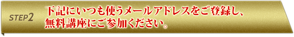 STEP2