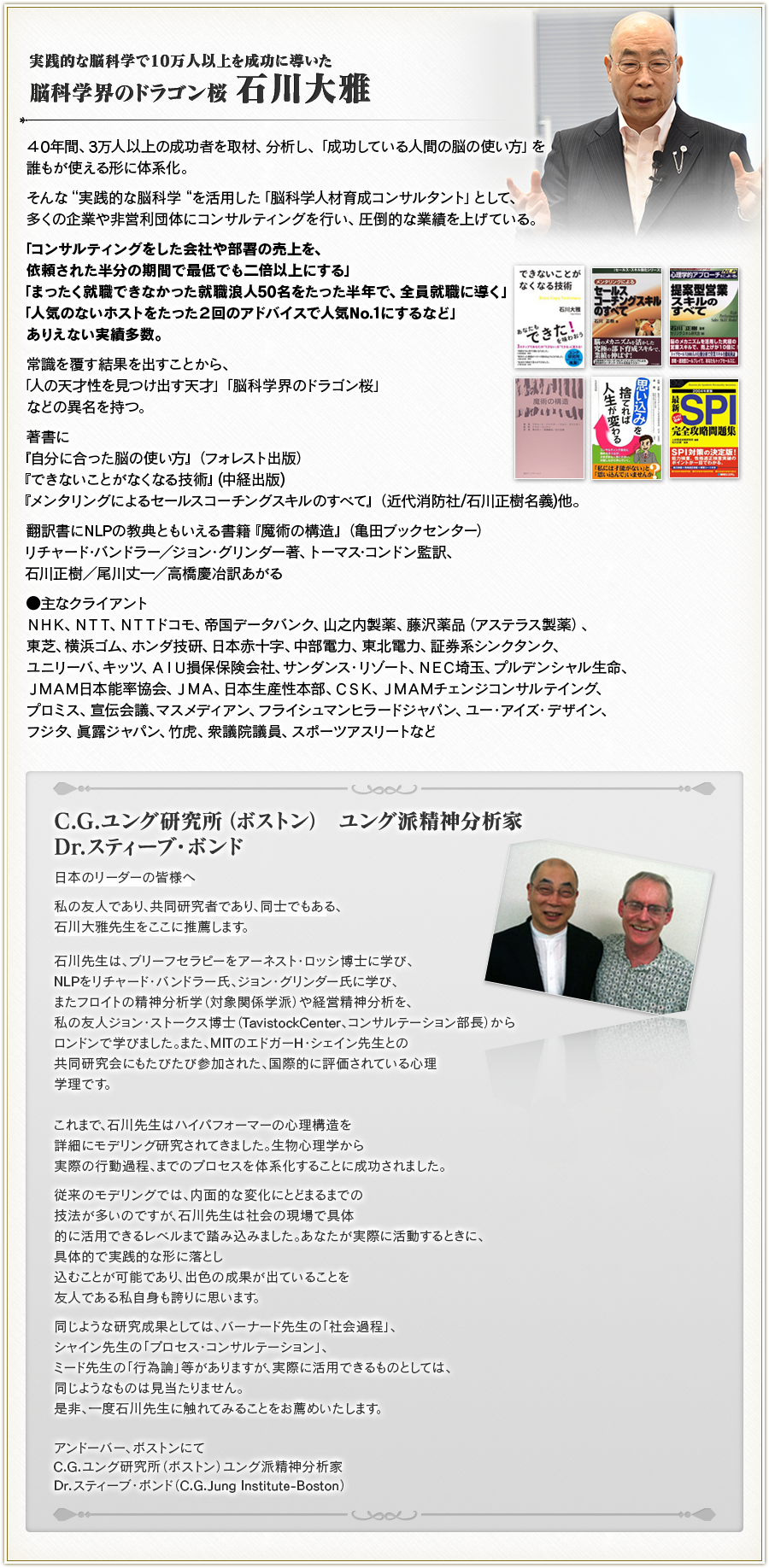 プロフィール