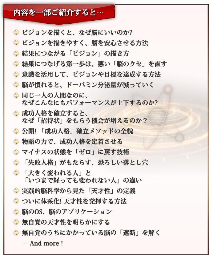 内容の一部を紹介すると・・・