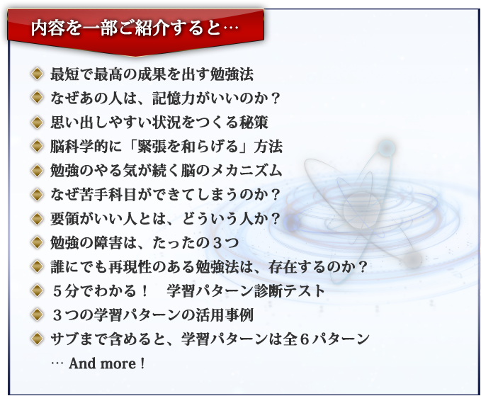 内容の一部を紹介すると・・・