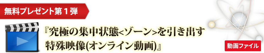 特典1