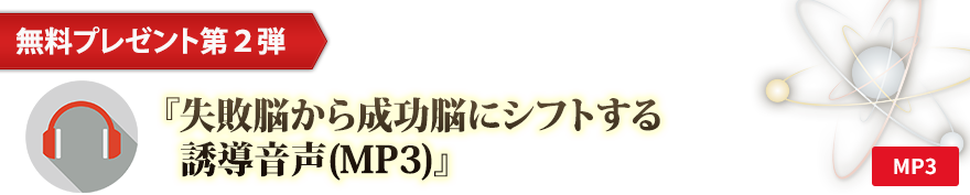 特典1