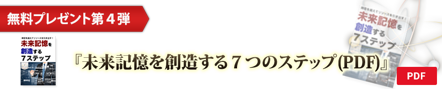特典1