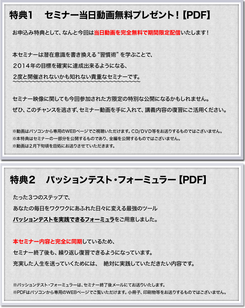 さらに、今ならこんな特典もついてくる！