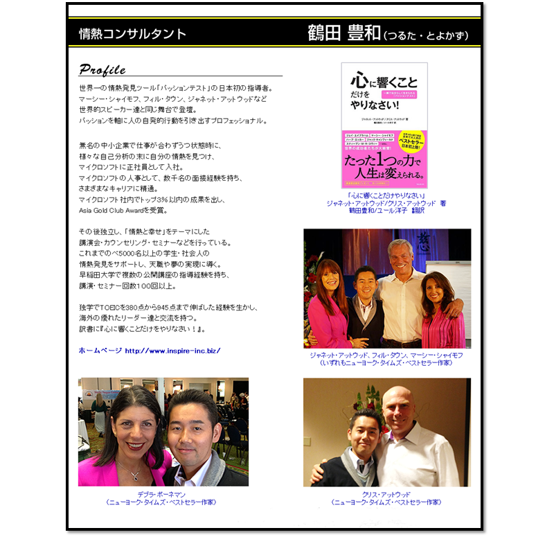 鶴田豊和