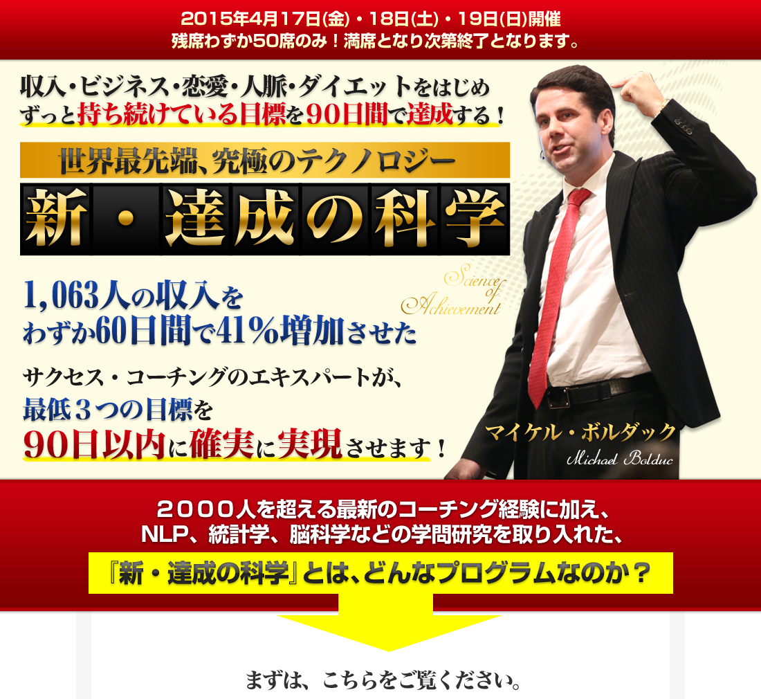 成功とは誰もが学ぶことのできるスキルです。