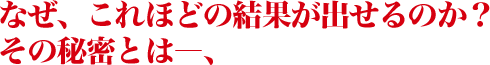 成功とは誰もが学ぶことのできるスキルです。