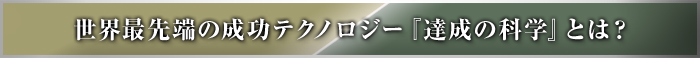 ���E�Ő�[�̐����e�N�m���W�[�w�B���̉Ȋw�x�Ƃ́H 