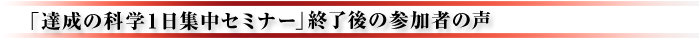 �w�B���̉Ȋw�x�x�[�V�b�N�I����̎Q���҂̐� 