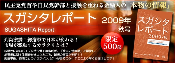 �X�K�V�^���|�[�g2009�N�H��