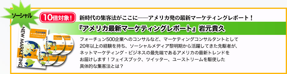 �\�[�V�������f�B�A����ɉ҂��I�W�q����I���A�{���ɕK�v�ȑ����̐l���狤���𓾂�X�L���I
