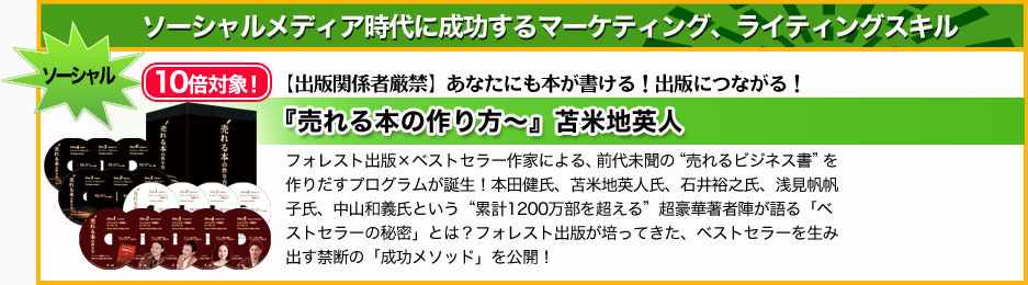 �\�[�V�������f�B�A����ɉ҂��I�W�q����I���A�{���ɕK�v�ȑ����̐l���狤���𓾂�X�L���I
