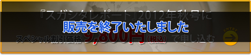 販売を終了いたしました