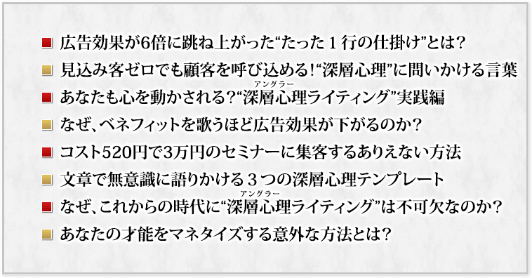 そして、どのようにアプローチしたら人は商品を買うのか？・・・