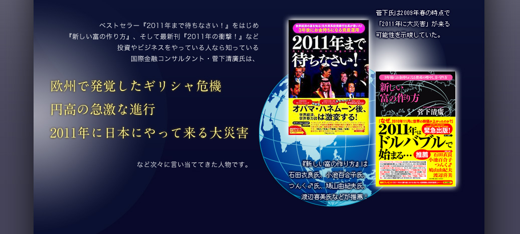 欧州で発覚したギリシャ危機円高の急激な進行2011年に日本にやって来る大災害