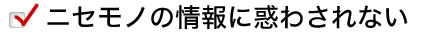 jZm̏ɘf킳Ȃ