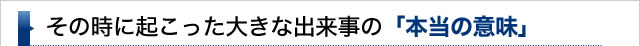 ̎ɋN傫ȏóu{̈Ӗv
