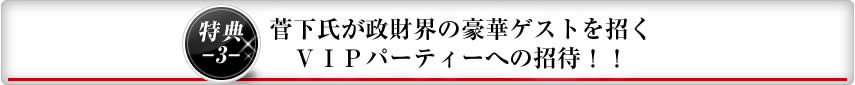 T3.E̍؃QXgVIPp[eB[֏ҁII