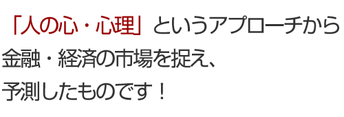 新たなステージへ進む時代の中で、いまあなたに必要なことはなんですか？サブプライム問題のカラクリを世界で初めて明らかにした天才脳機能学者と、予測が当たる「ｂPエコノミスト」の講師が2011年以降の世界経済・株式投資（推奨銘柄公開）・資産運用法を伝授！本教材の内容とは？中原圭介先生からのメッセージ最後に今なら、豪華特典！中原先生によるフォローレポート付き！よくある質問追伸　今本当に必要な情報はなんですか？講師プロフィール『苫米地英人＆中原圭介　最新情報』メルマガ