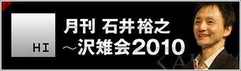ΈTV 賉2010