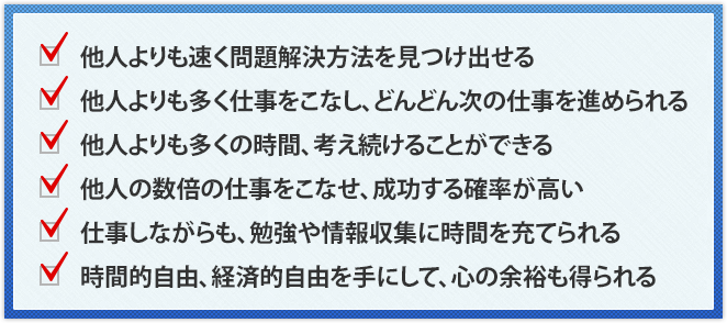 他力型能力開発プログラム