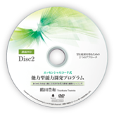 Disc2
