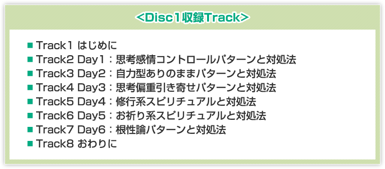 他力型能力開発プログラム