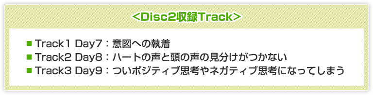 Disc2ϿTrack