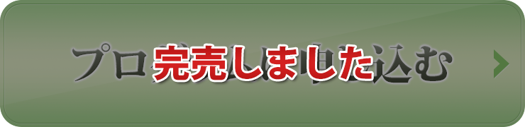 プログラムに申し込む