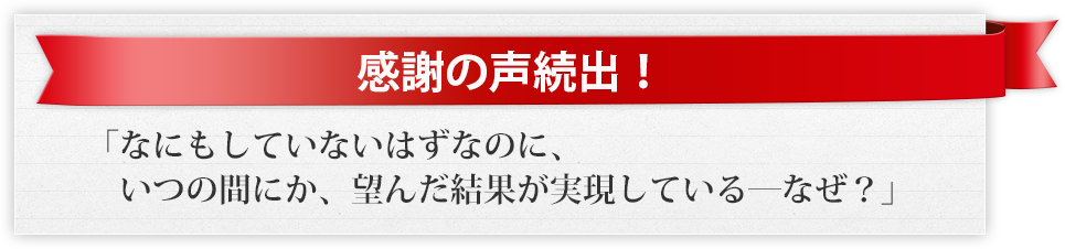 感謝の声続出