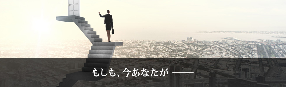 意識の限界を超える力=本質力<エッセンシャルパワー>